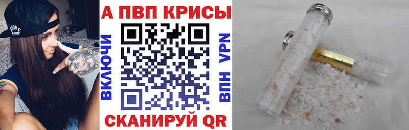 продажа наркотиков  Жигулёвск  Alpha-PVP кристаллы 