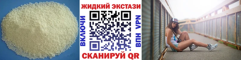 Бутират оксибутират  Жигулёвск 