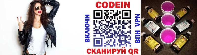 Кодеин напиток Lean (лин)  Жигулёвск 