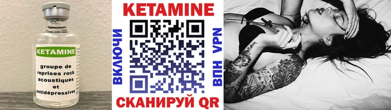 дарнет шоп  Жигулёвск  КЕТАМИН VHQ 
