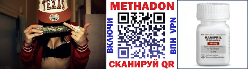 МЕТАДОН VHQ  Жигулёвск 